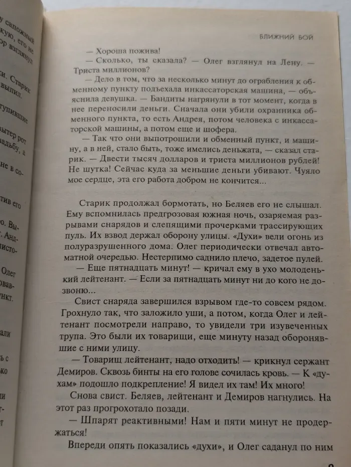 Алмаз королевы