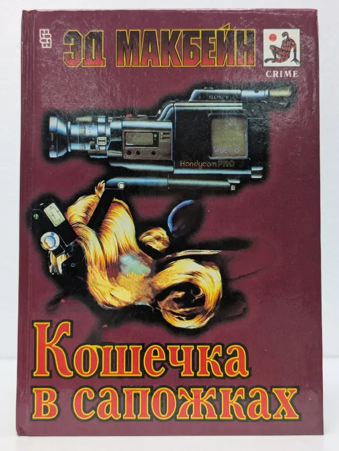 Кошечка в сапожках