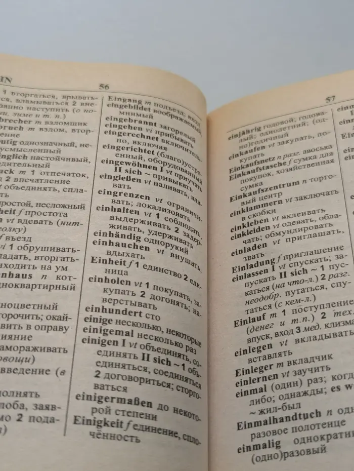 Немецко-русский, Русско-немецкий словарь для учащихся