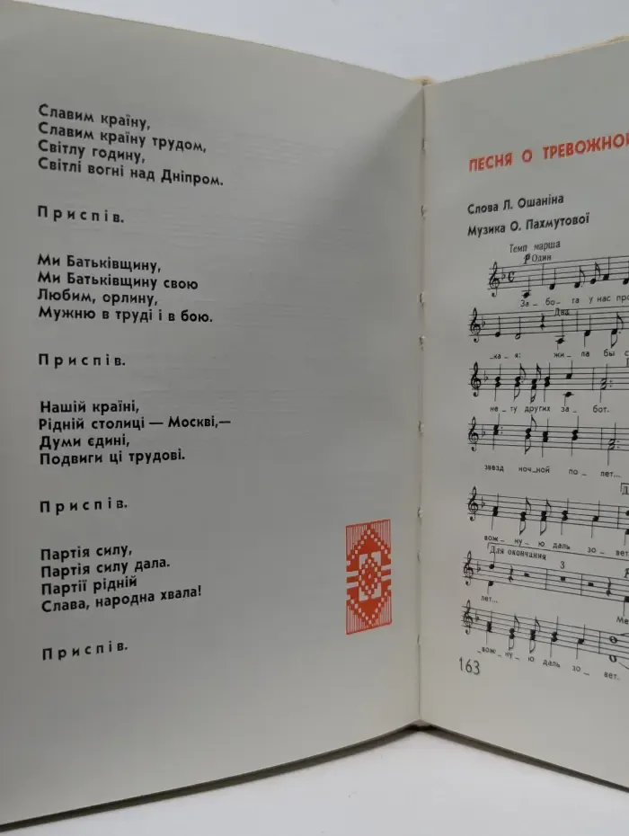 Лейся, песня моя комсомольская