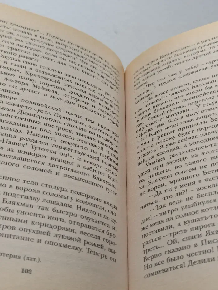 "Бомбистка" Оленька