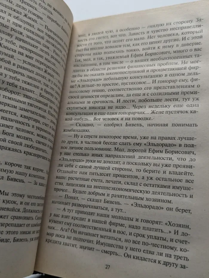 Капитан Родионов. Последний выбывает