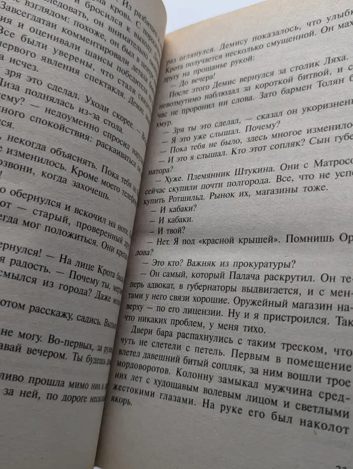 Опер Крюк. Чеченский рейд