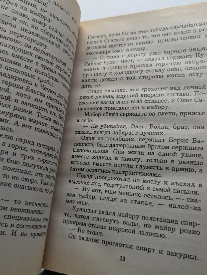 Пророк