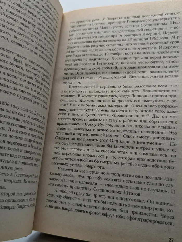 Как завоёвывать друзей и оказывать влияние на людей