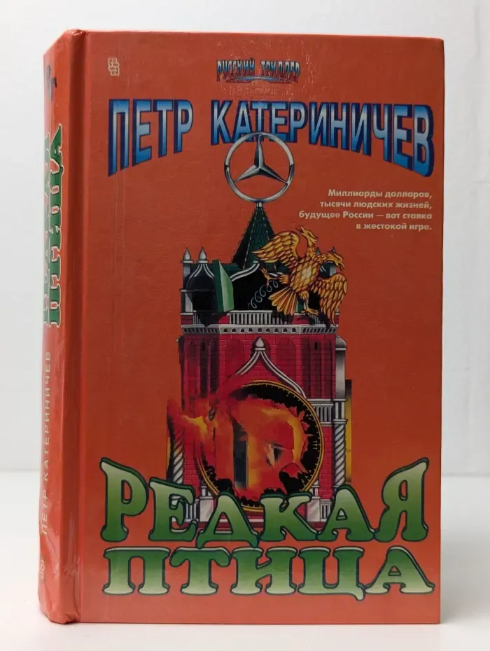 Редкая птица
