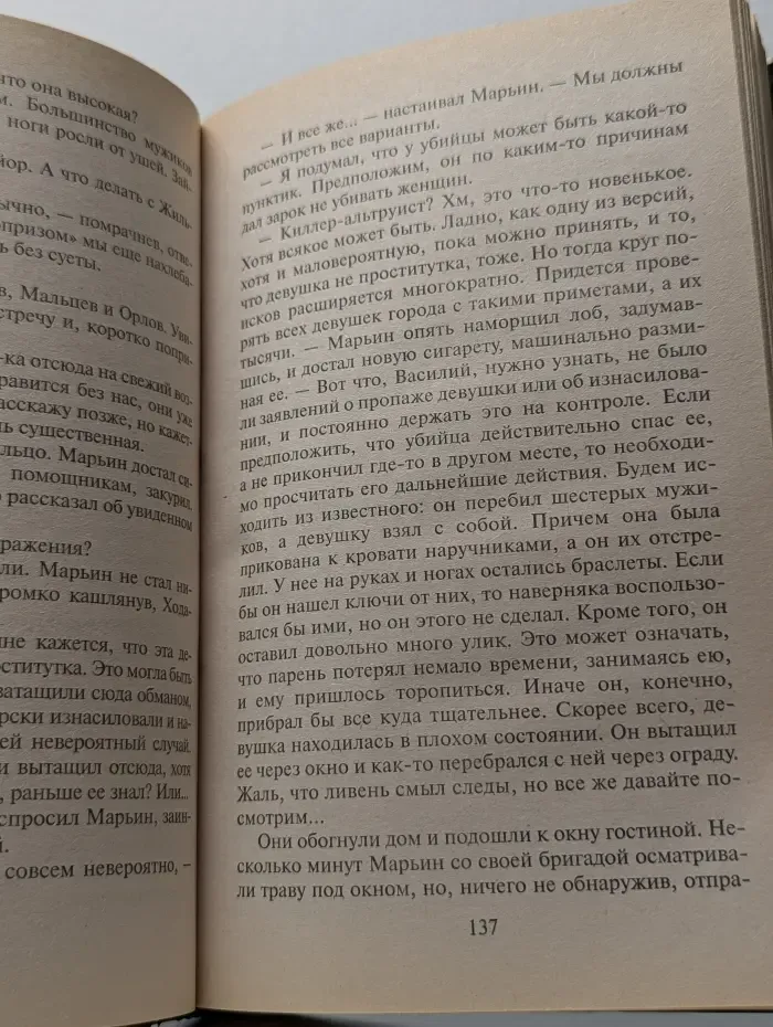 Палач для мафии. Возвращение