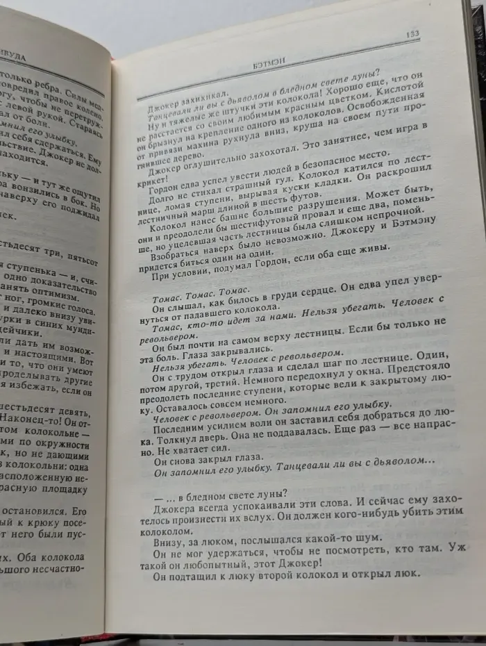 Бэтмен. Бэтмен возвращается. Бэтмен по следу спектра