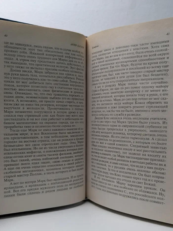 Бумеранг