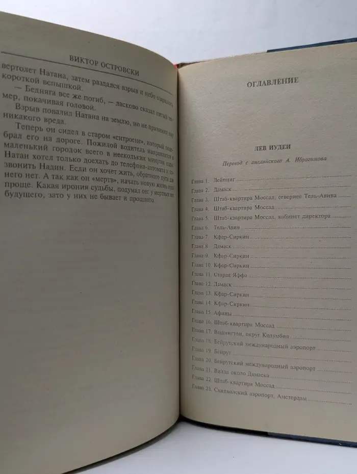 Лев Иудеи