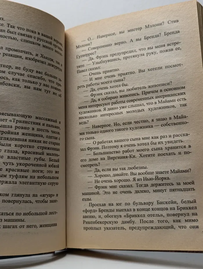 Смерть по высшим расценкам
