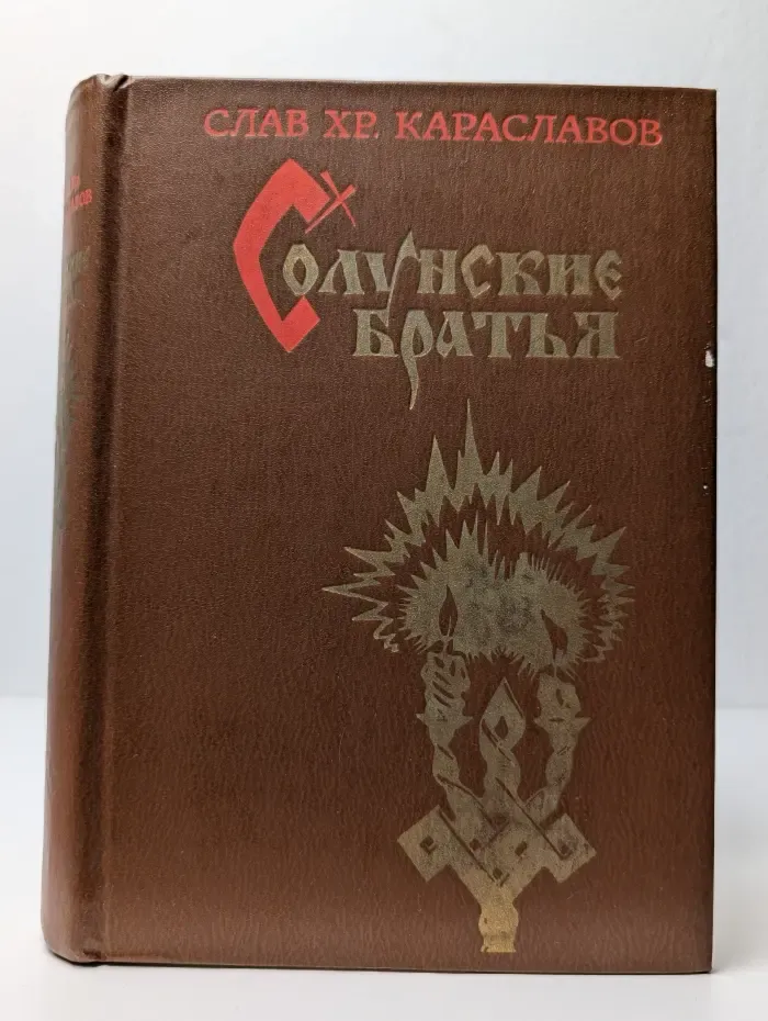 Солунские братья