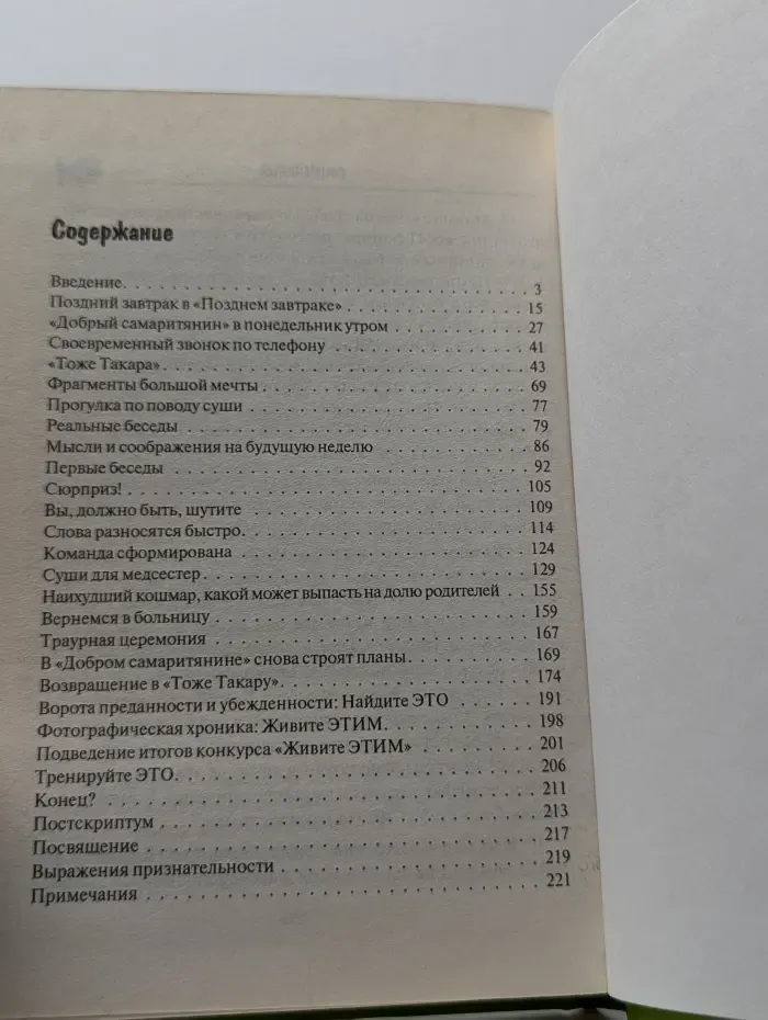 Под знаком рыбки
