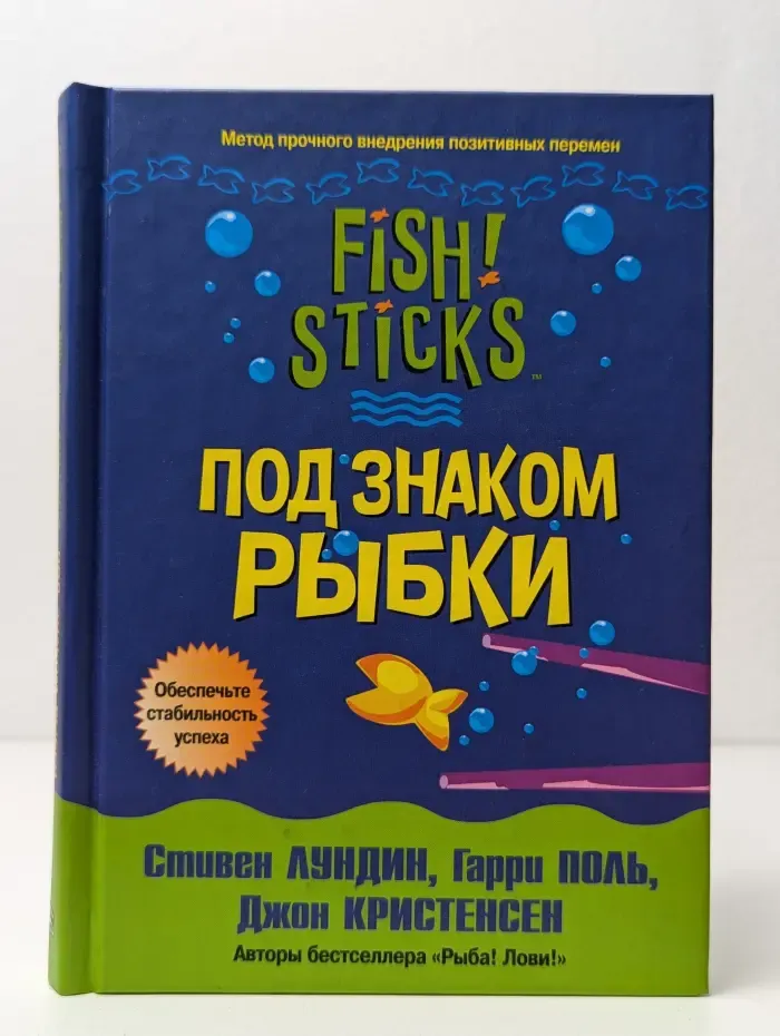 Под знаком рыбки