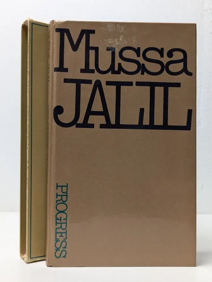 Mussa Jalil. Selected Poems