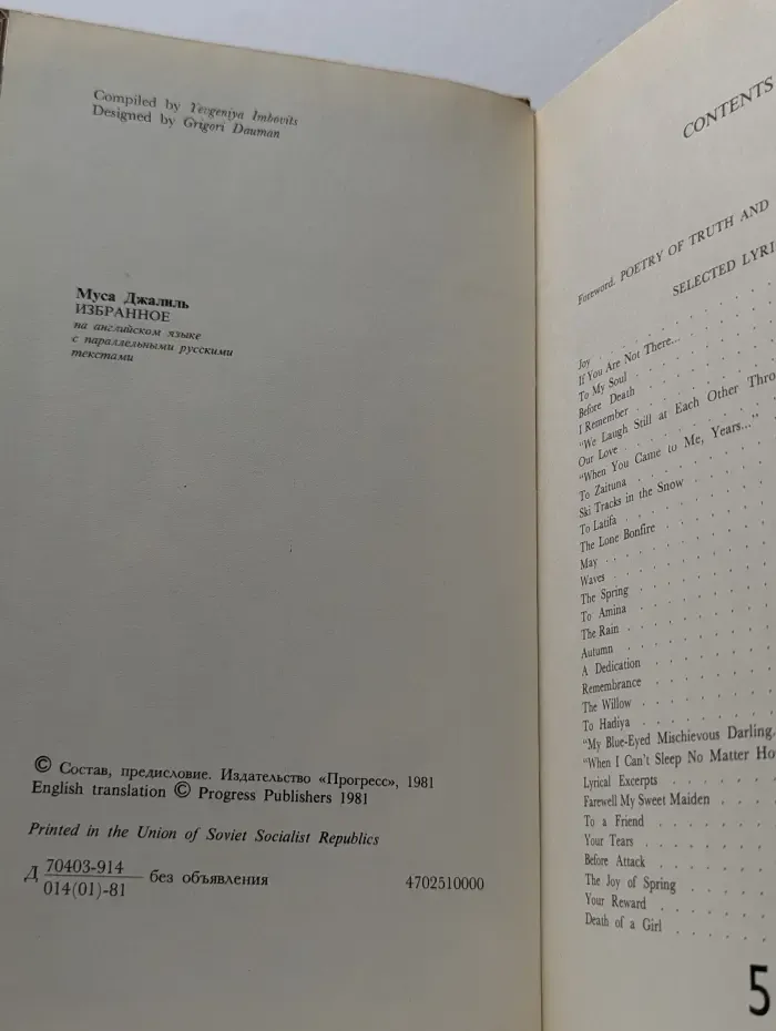 Mussa Jalil. Selected Poems