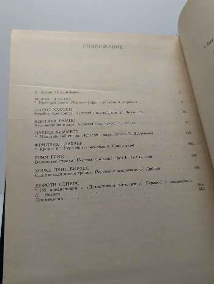 Свидетели обвинения. Выпуск 2