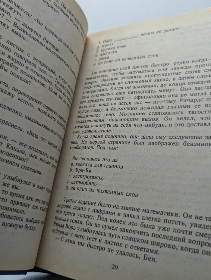 Бегущий