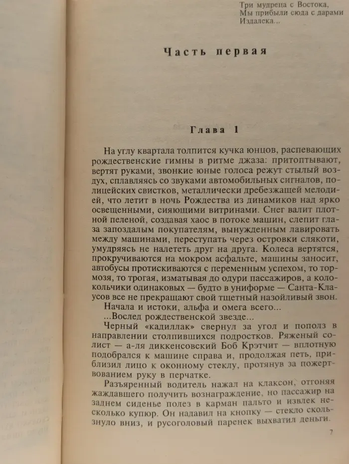 Роберт Ладлэм. Полное собрание сочинений в 6 томах. Том 6