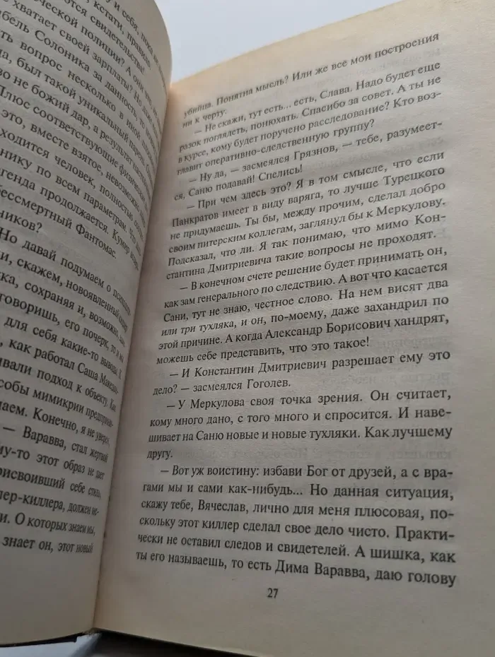 Золотой выстрел