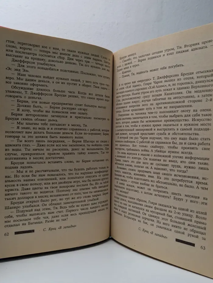 В западне