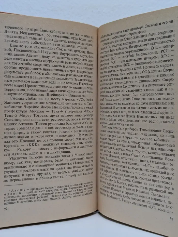 Разборки третьего уровня