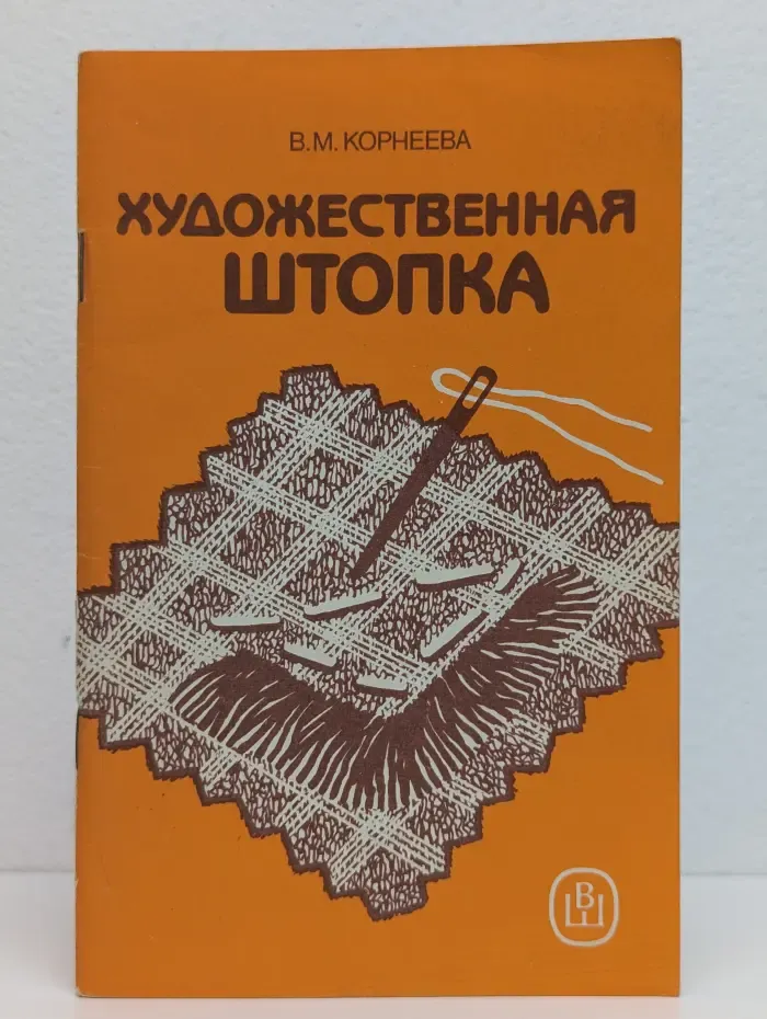 Художественная штопка