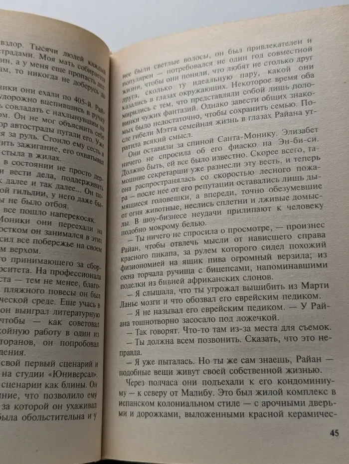 Президент от мафии