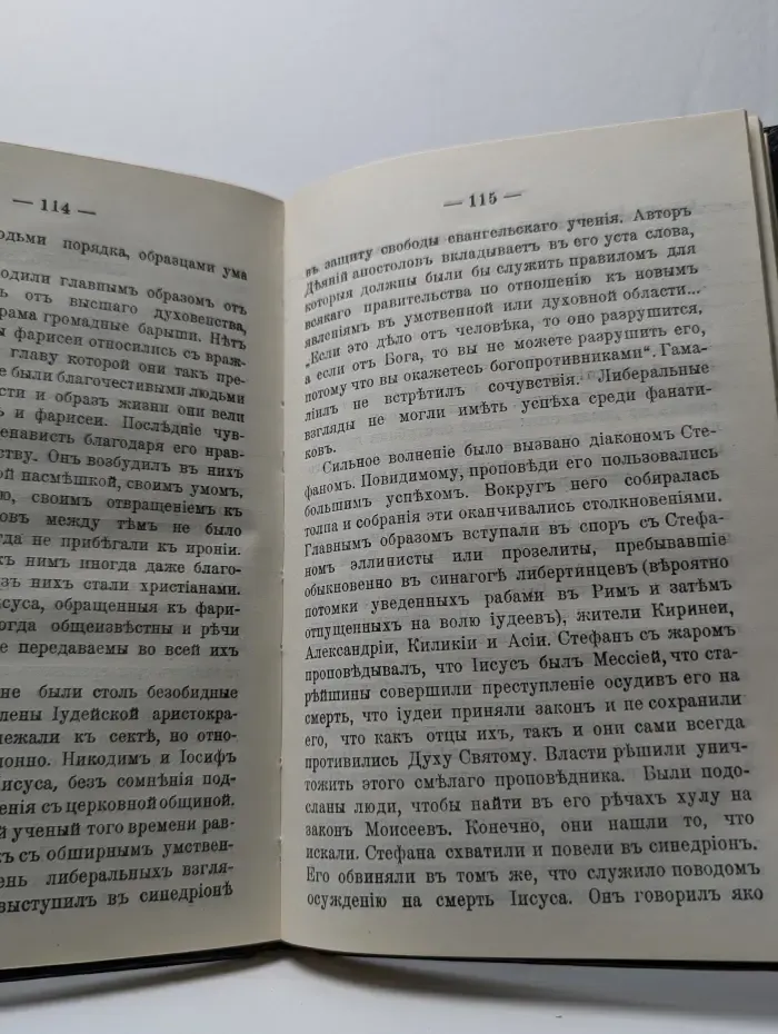 Апостолы