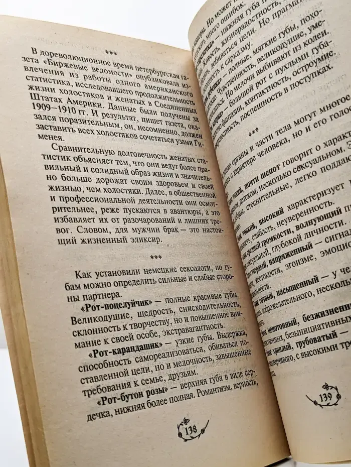 Ах, эта свадьба...