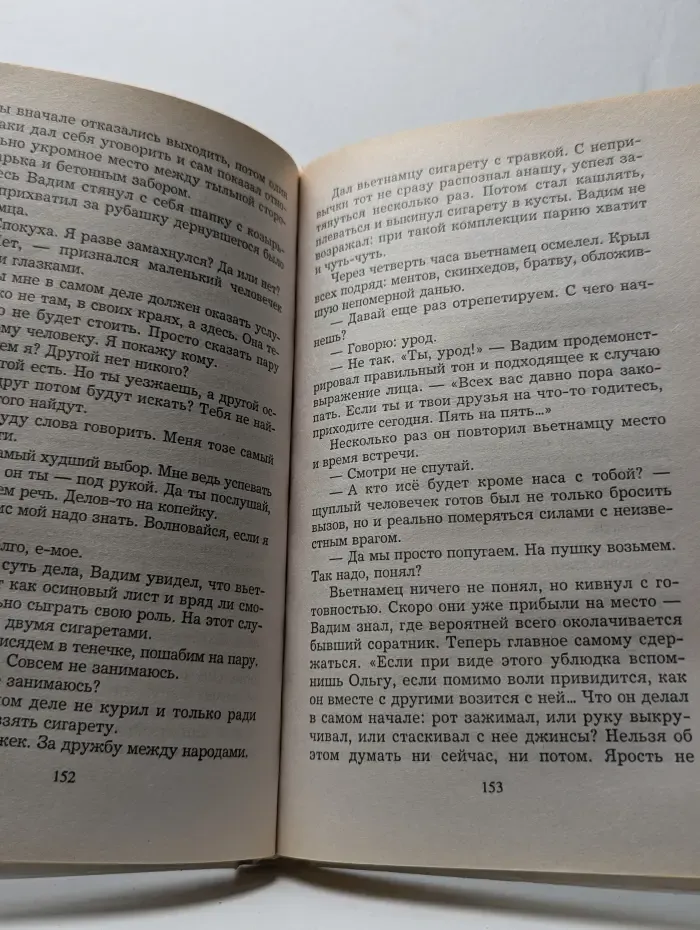 Инструктор. Черная маска
