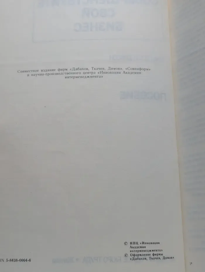 Совершенствуйте свой бизнес