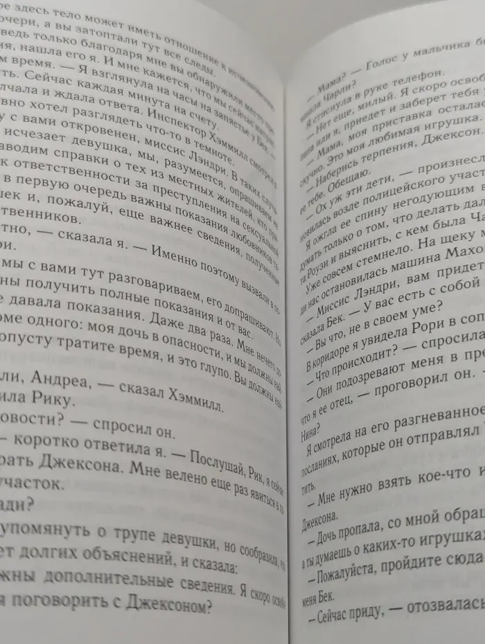 В поисках Чарли