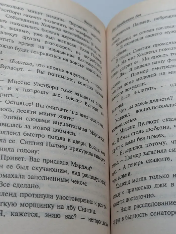 Дни барабанного боя