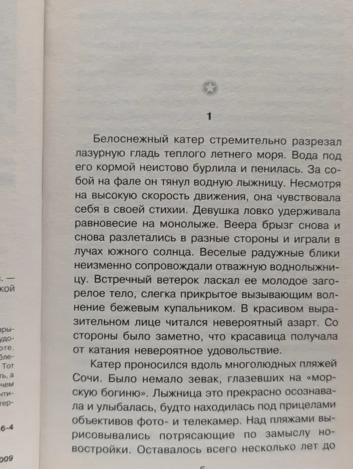 Взорванная акватория