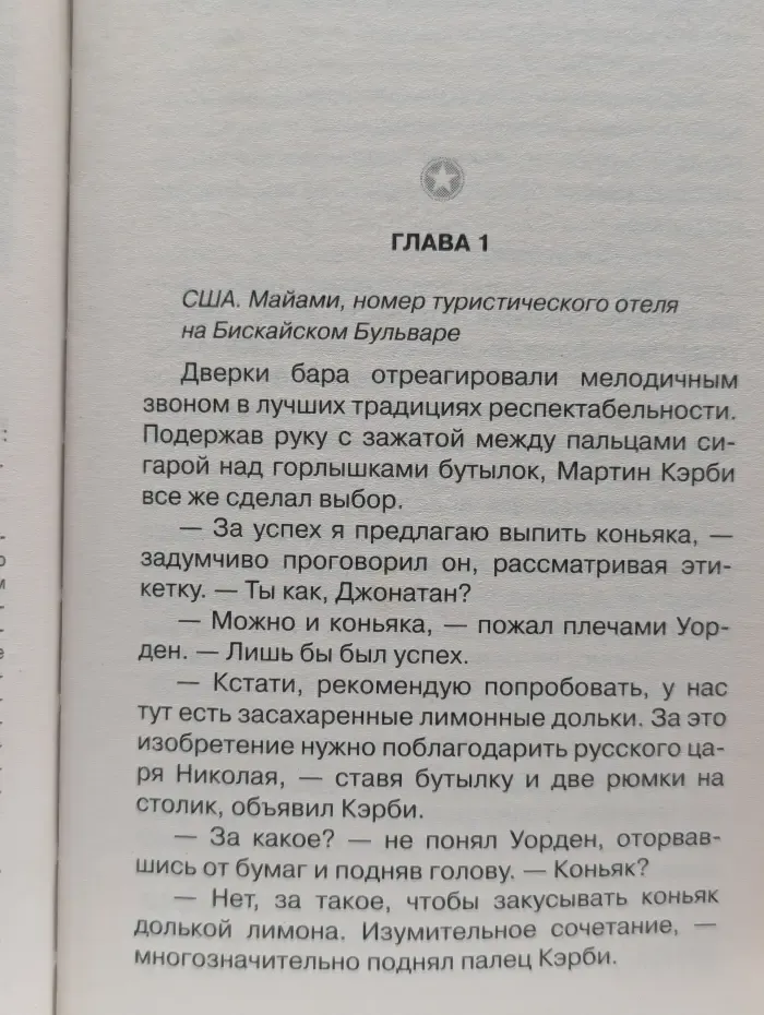 Пираты. Дикий остров