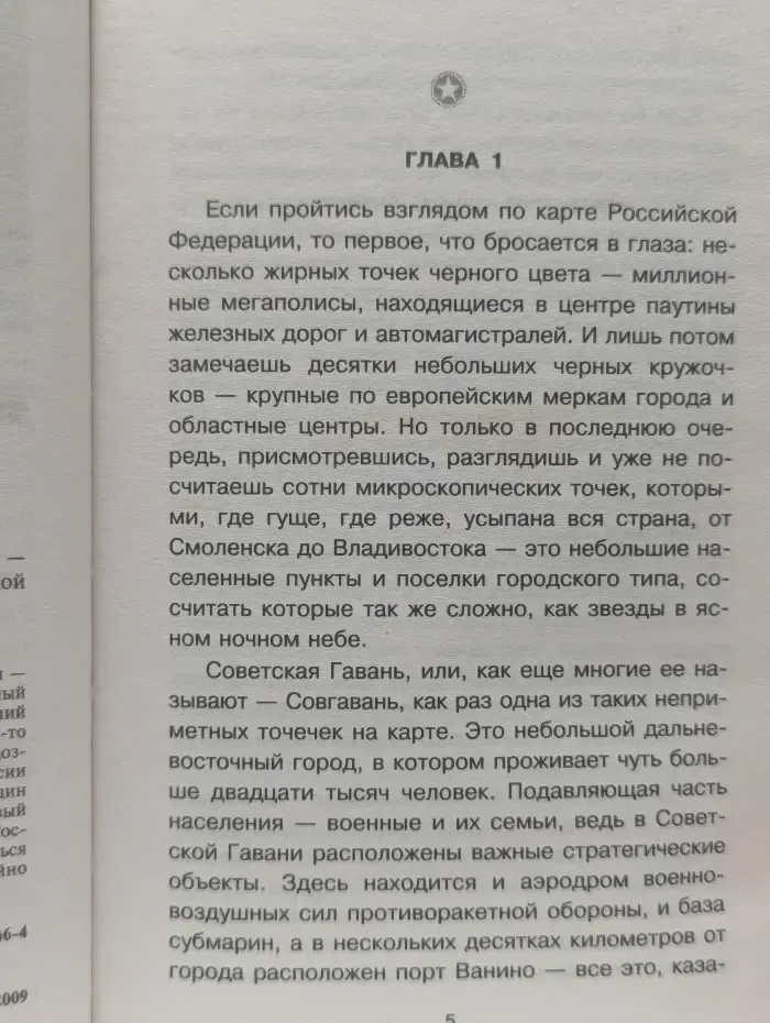 Морской волкодав