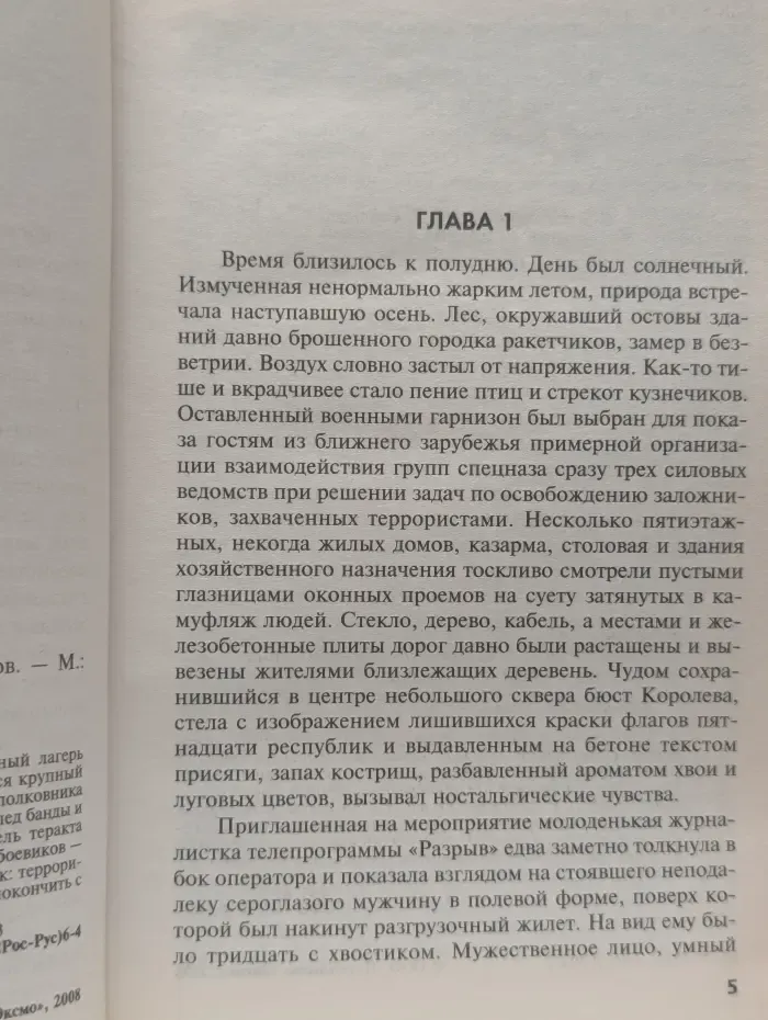 Точка возврата