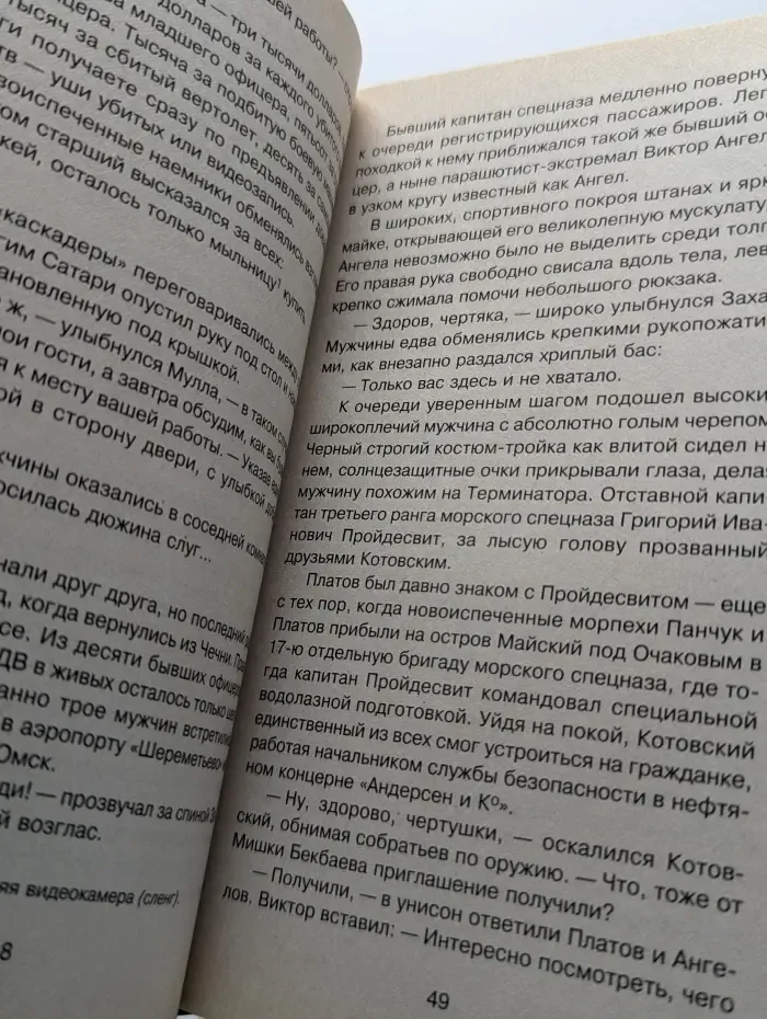 Братья по оружию