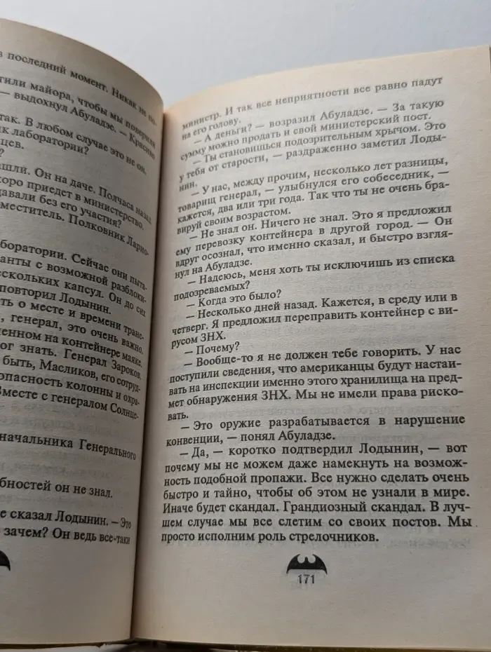 День Луны