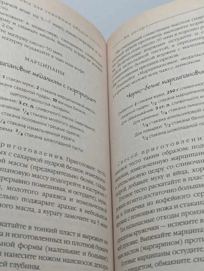 Миллион разнообразных блюд на все случаи жизни