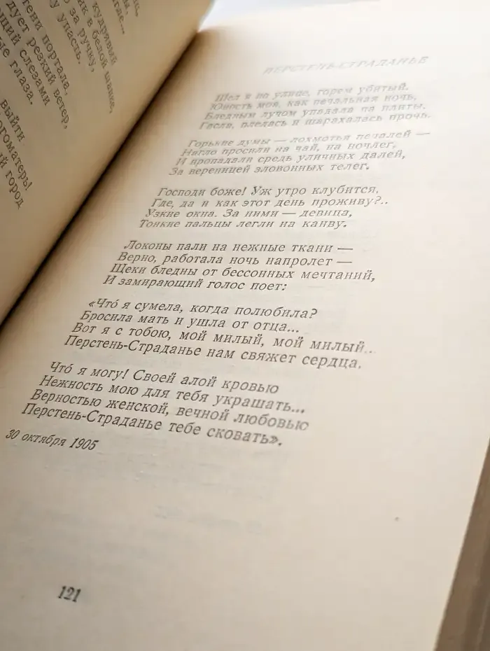 Александр Блок. Стихотворения. Поэмы