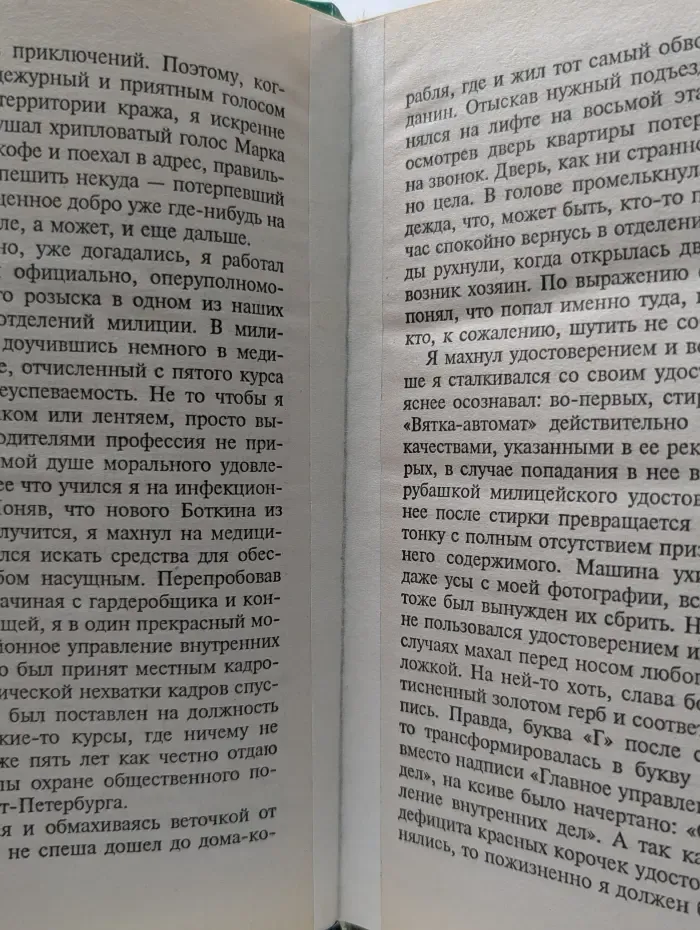 Охота на крыс
