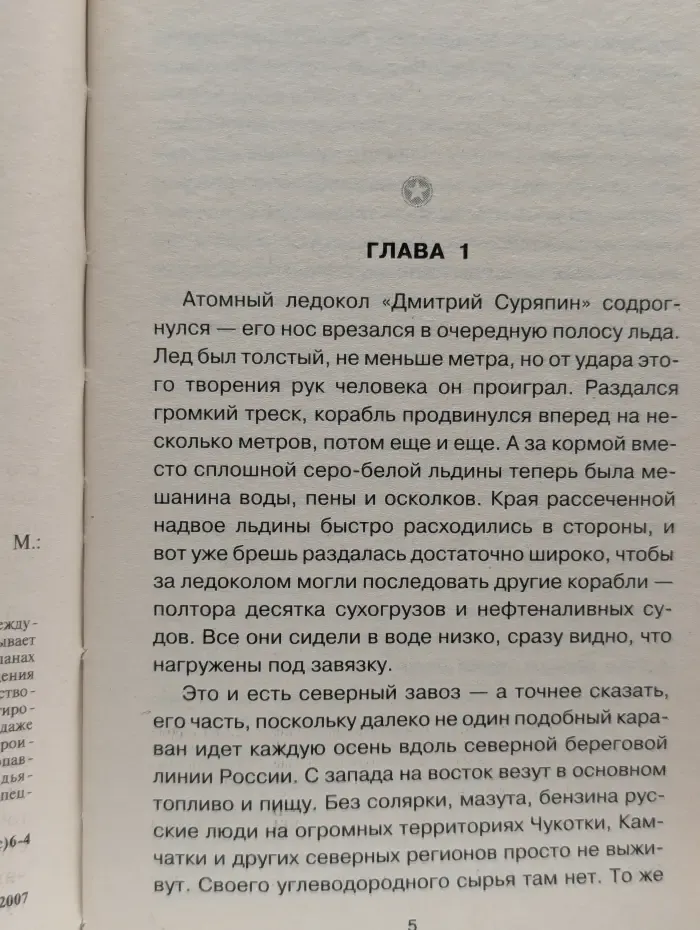 Ударная волна