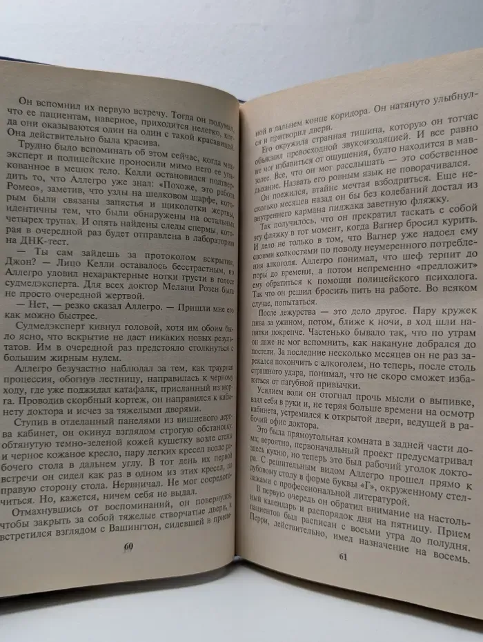 Ромео