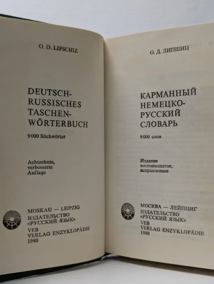 Карманный немецко-русский словарь