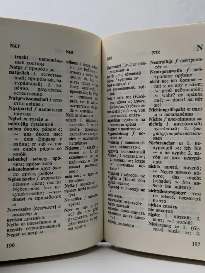 Карманный немецко-русский словарь