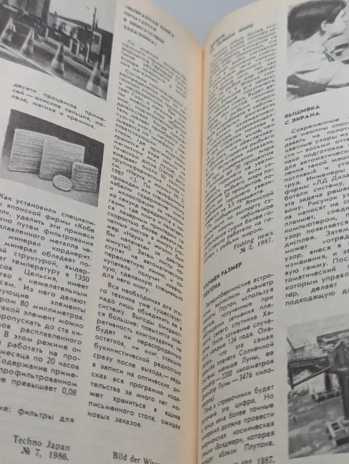 Наука и жизнь. Выпуск № 6/1987
