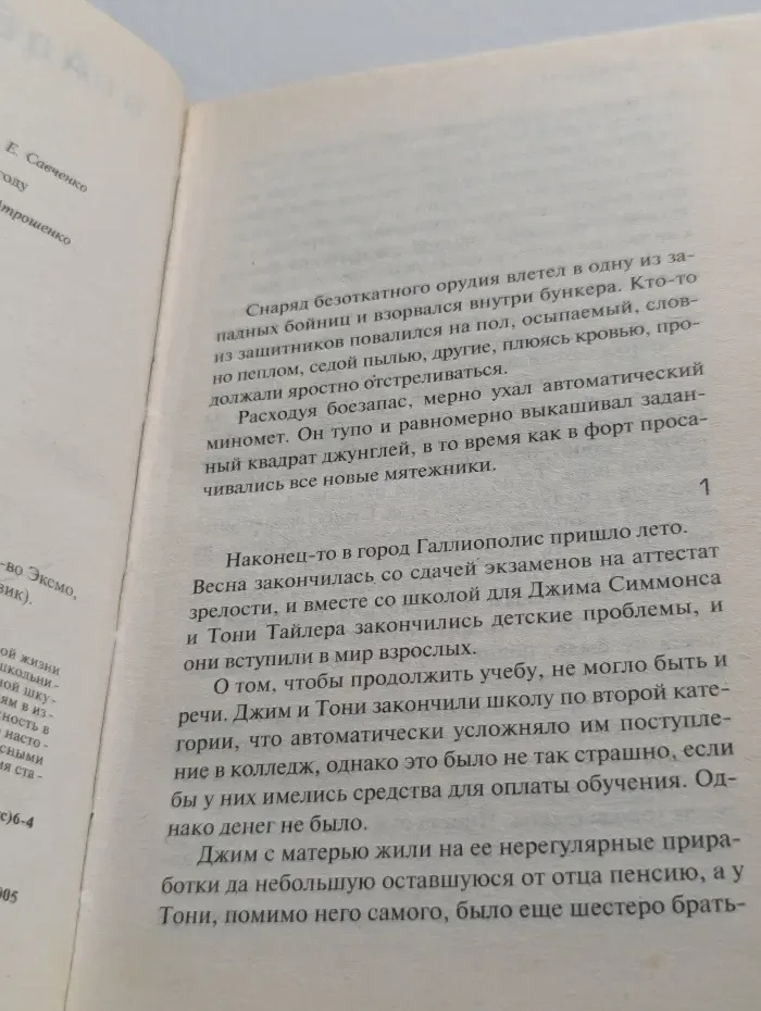 База 24