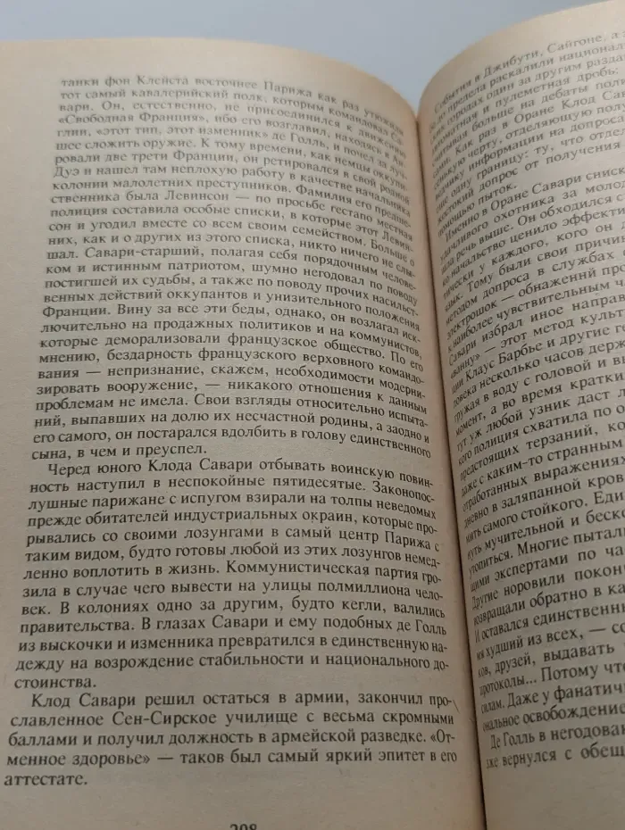 Падение Иерусалима